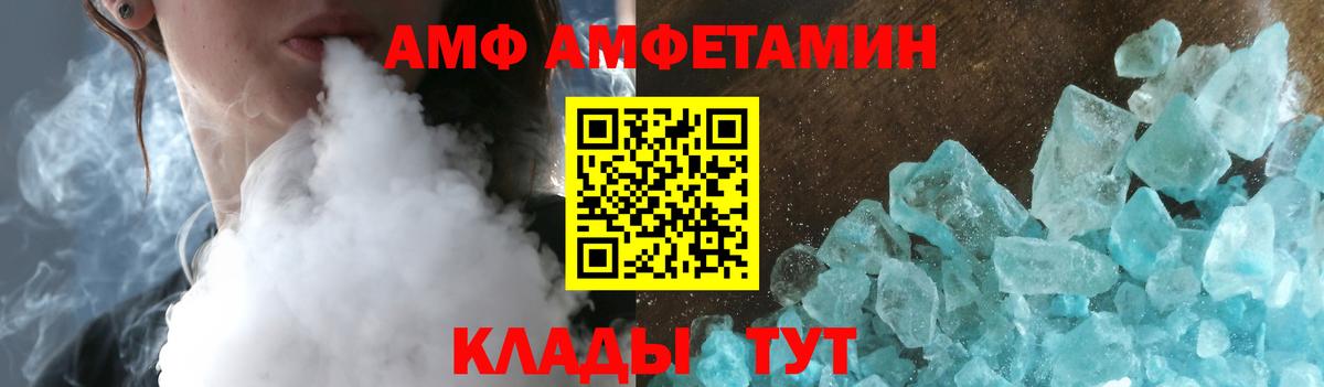 Амфетамин Розовый  Вход с VPN  Кириши 