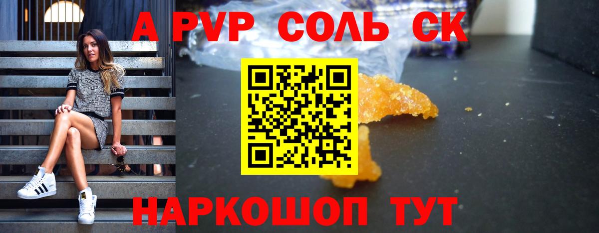 Alpha-PVP Crystall Кириши