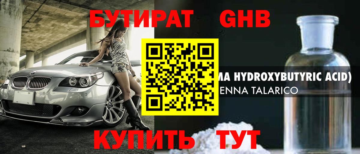 БУТИРАТ Butirat Кириши