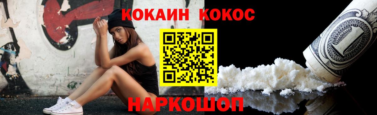 Cocaine 99% Кириши