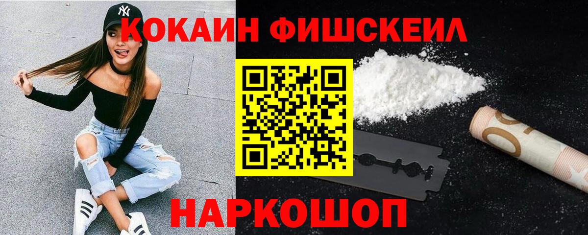Кокаин VHQ  Вход с VPN  Кириши 