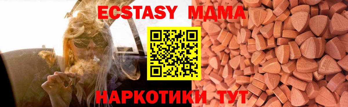 Кириши  Ecstasy XTC  Вход с VPN  ссылка на мегу маркетплейс  Экстази Дубай 