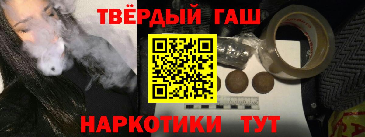Гашиш hashish  Вход с VPN  Кириши 
