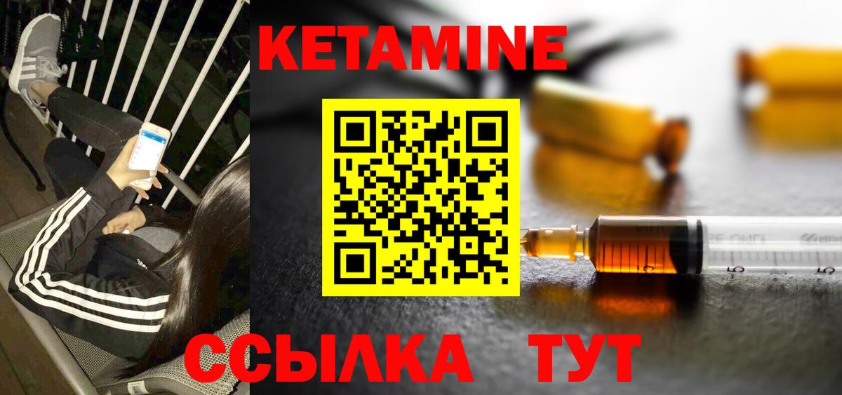Кетамин VHQ  Вход с VPN  Кириши  ссылка на мегу ССЫЛКА  Кетамин VHQ 