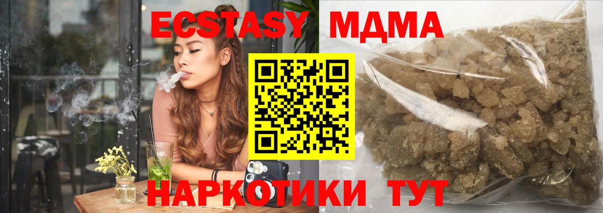 MDMA кристаллы Кириши