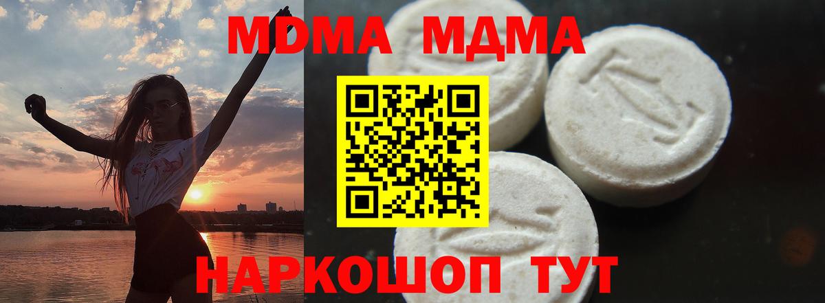 MDMA кристаллы  Вход с VPN  MDMA  Кириши 