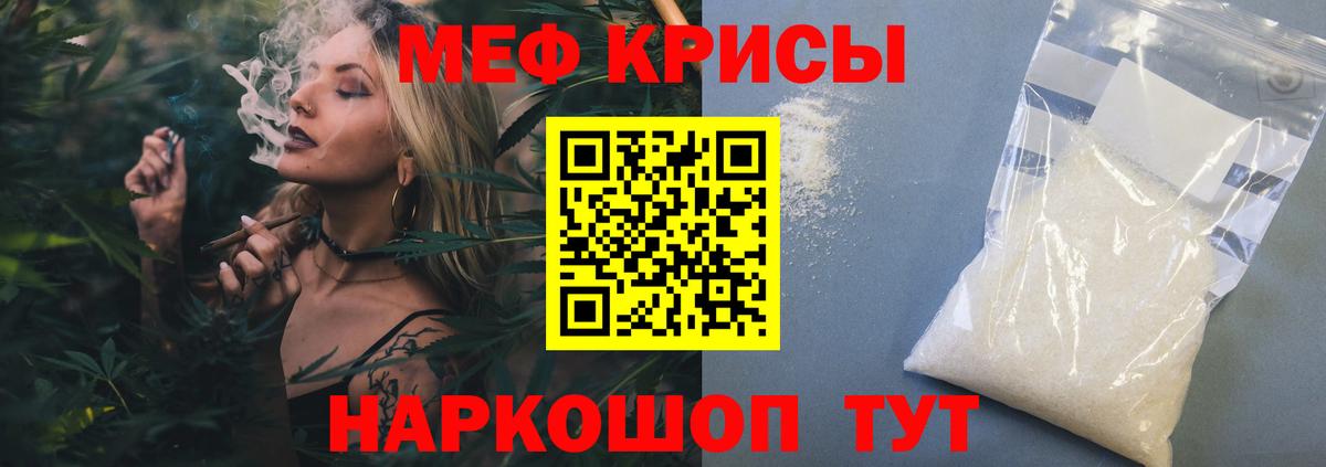МЯУ-МЯУ мяу мяу  Мефедрон  Кириши  Мефедрон  МЕФ мука  Вход с VPN 