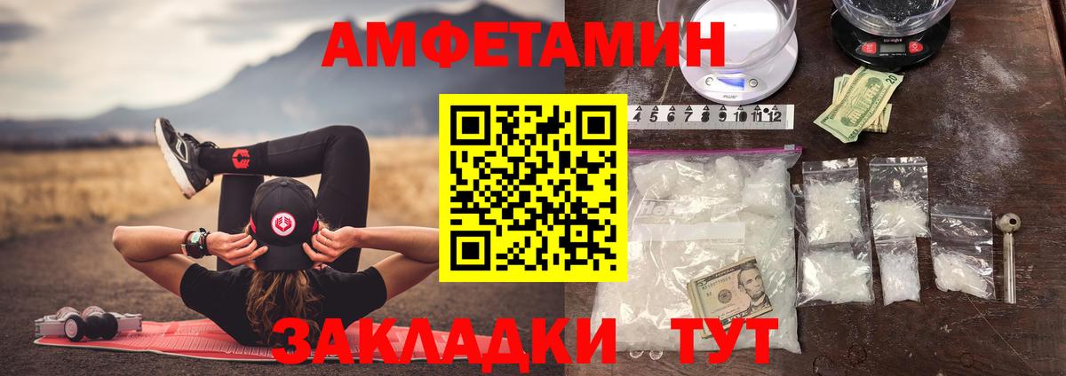 МЕТАМФЕТАМИН кристалл Кириши