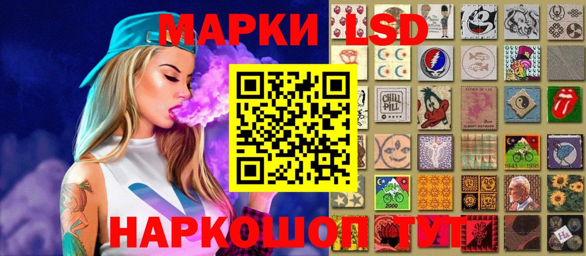 Марки 25I-NBOMe 1,8мг Кириши