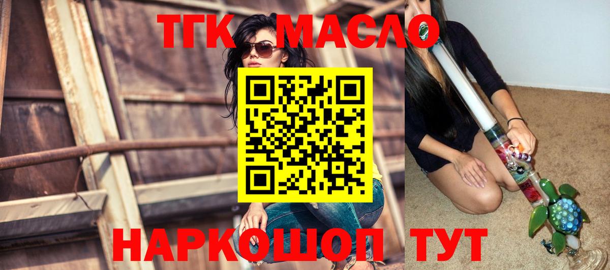 Дистиллят ТГК Wax  blacksprut зеркало  ТГК концентрат  Кириши  Вход с VPN 