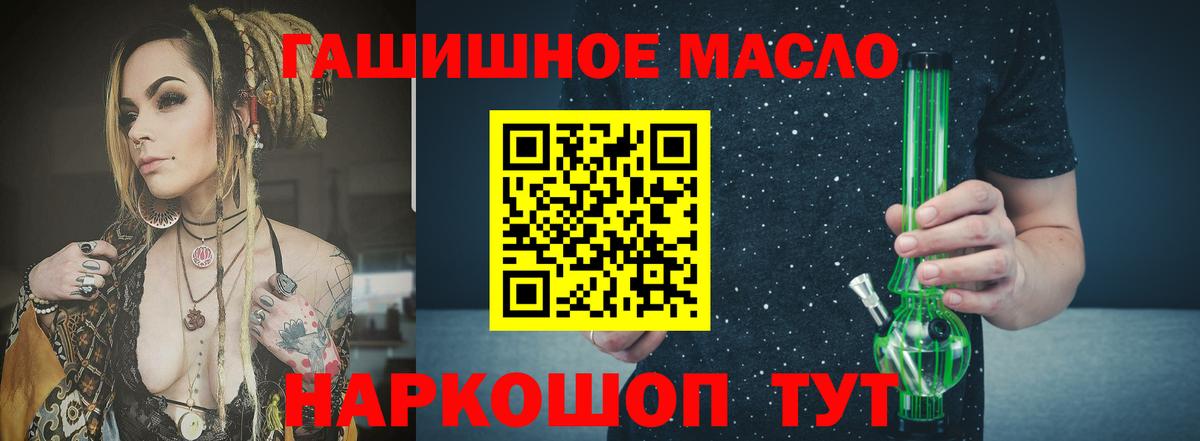 ТГК вейп с тгк Кириши
