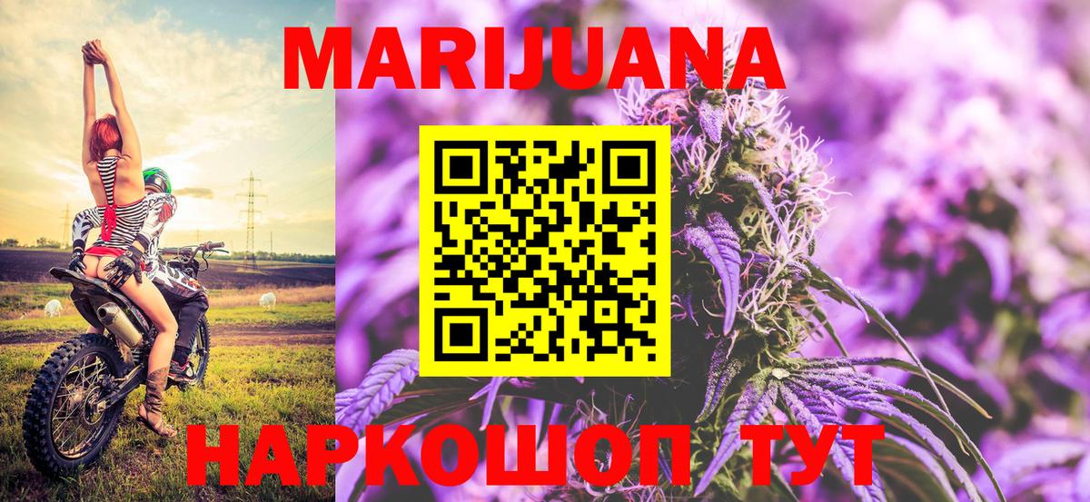 Шишки марихуана гибрид  Вход с VPN  Бошки Шишки White Widow  Кириши  Шишки марихуана Bruce Banner  Каннабис гибрид 